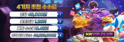 친구 초대 추천 보너스 promotion