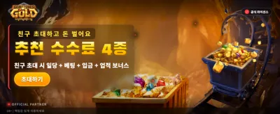 화려한 보석과 함께하는 황금빛 승리